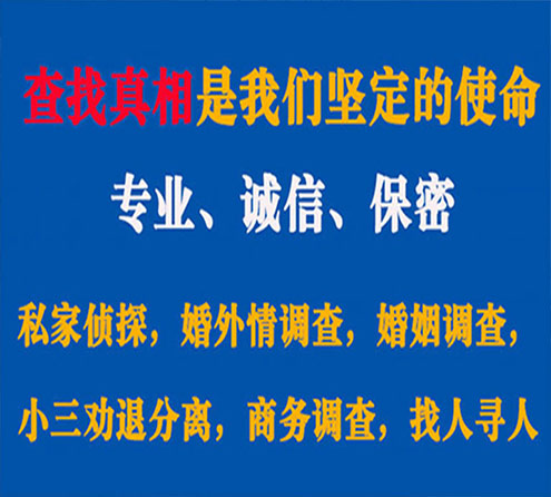 关于醴陵睿探调查事务所